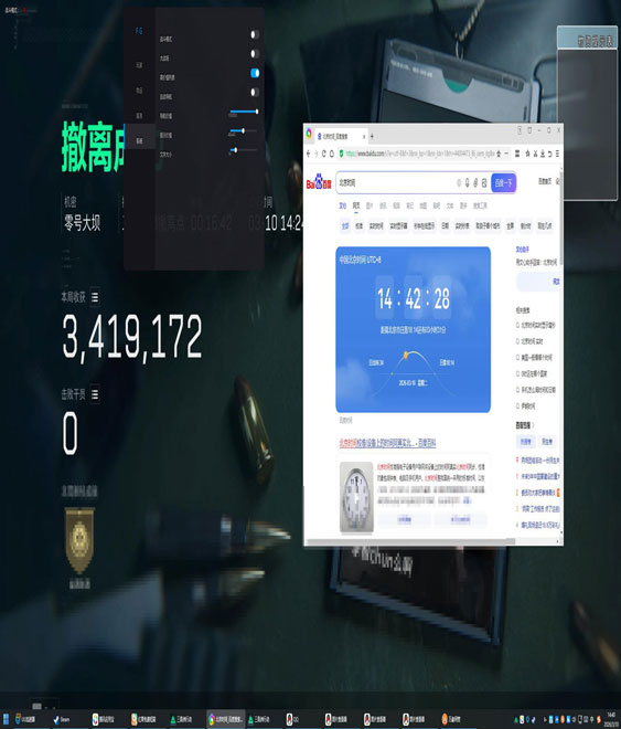 三角洲辅助准心透视自瞄效果
